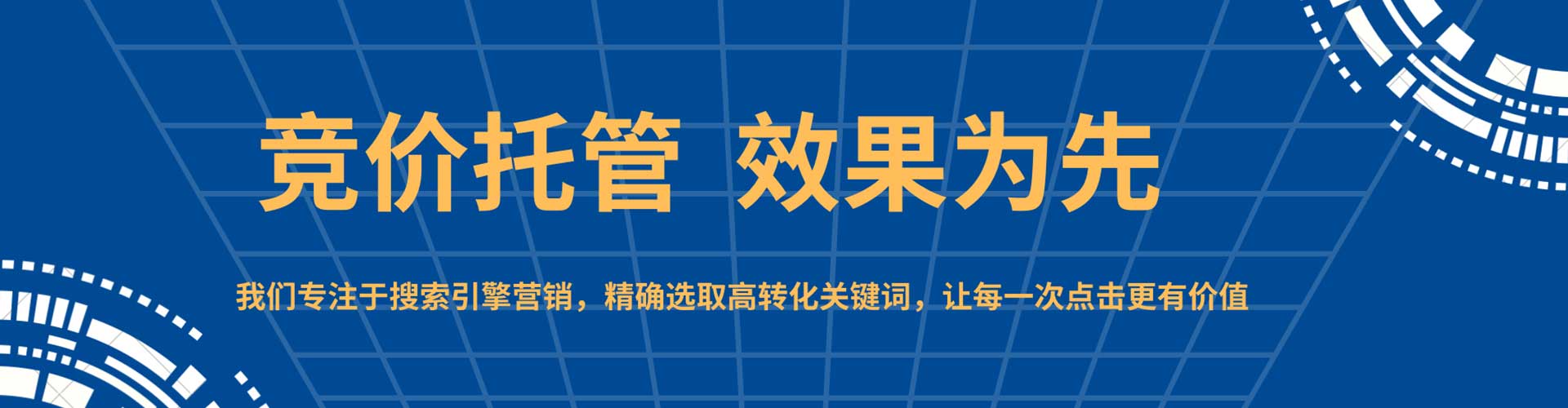 白沙推广竞价